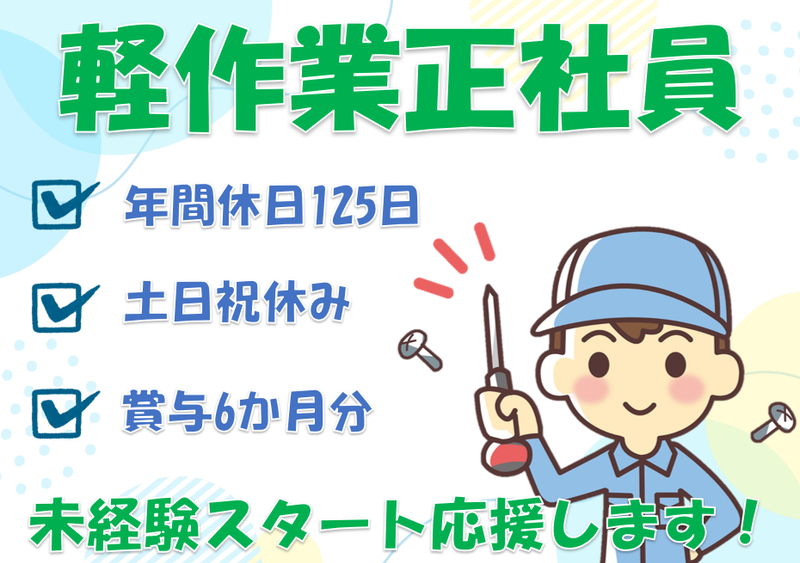 大阪市平野区エリアのアルバイト・バイト求人情報-50