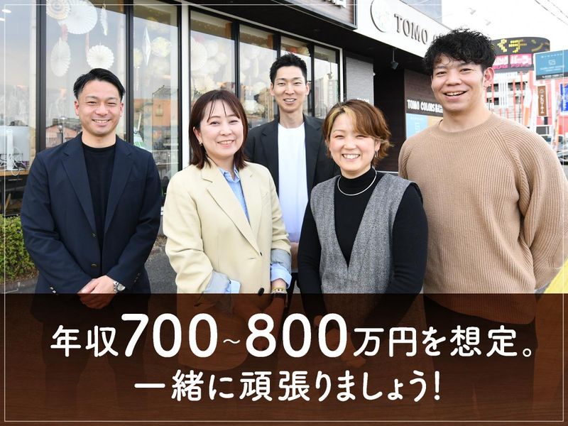 株式会社COLORS工務店の求人・転職情報