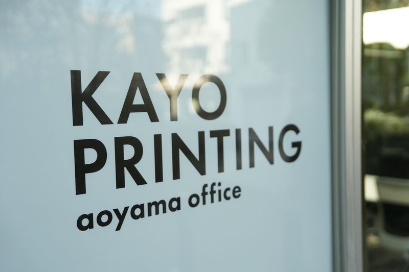 加陽印刷株式会社の求人・転職情報