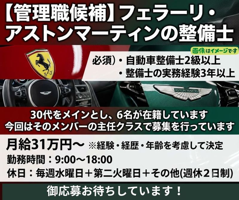 株式会社エム・オートの求人・転職情報