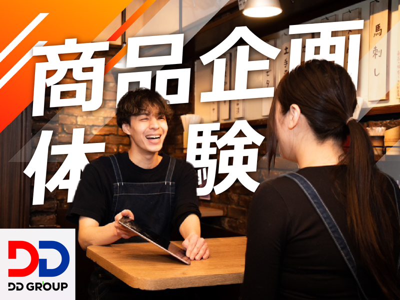 (株)ＤＤグループ