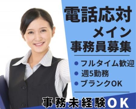 小倉屋株式会社のアルバイト・バイト求人情報