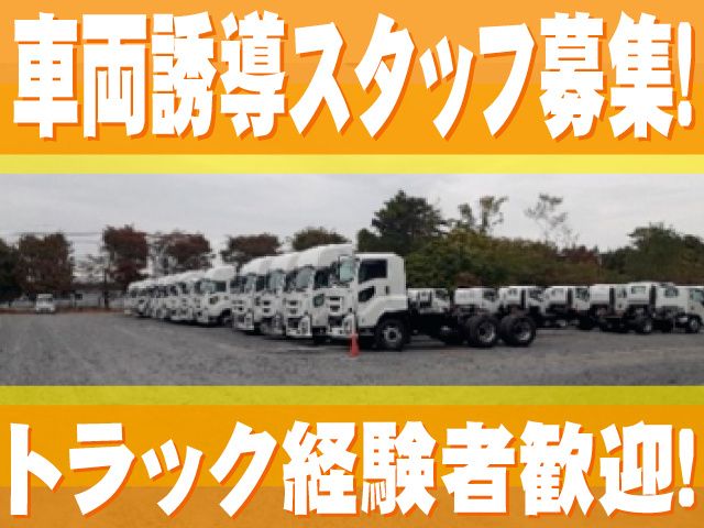 山一陸送産業株式会社の求人・転職情報