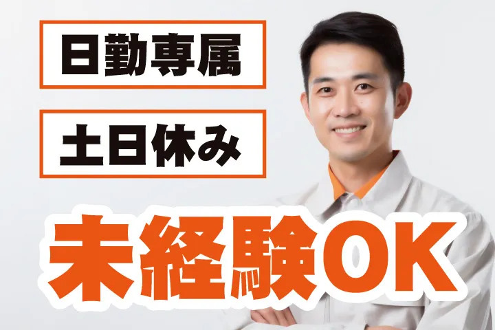 UTエージェント株式会社 西日本第一CU・西日本第二CUのアルバイト・バイト求人情報