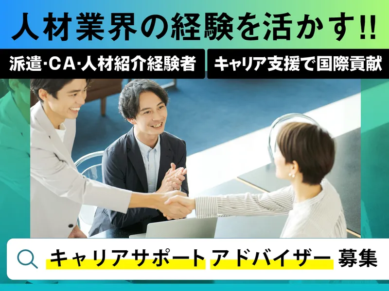 アジアンG事業協同組合の求人・転職情報