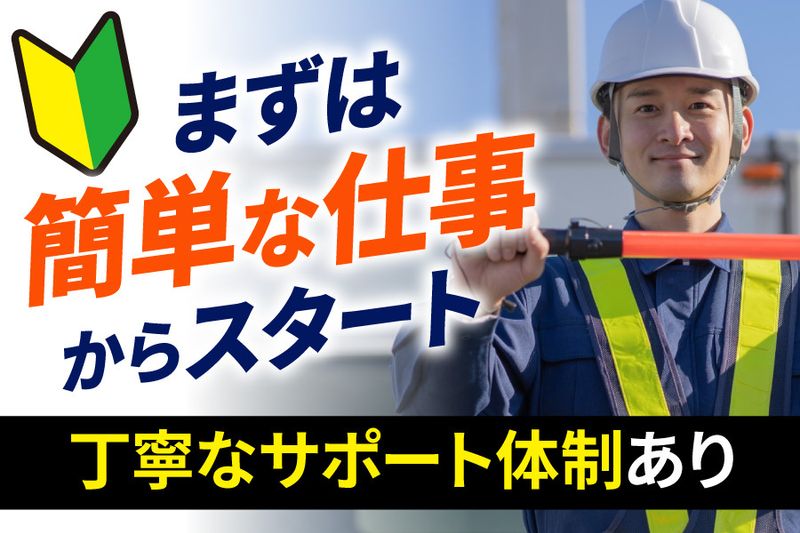 セキュリティスタッフ株式会社の求人・転職情報