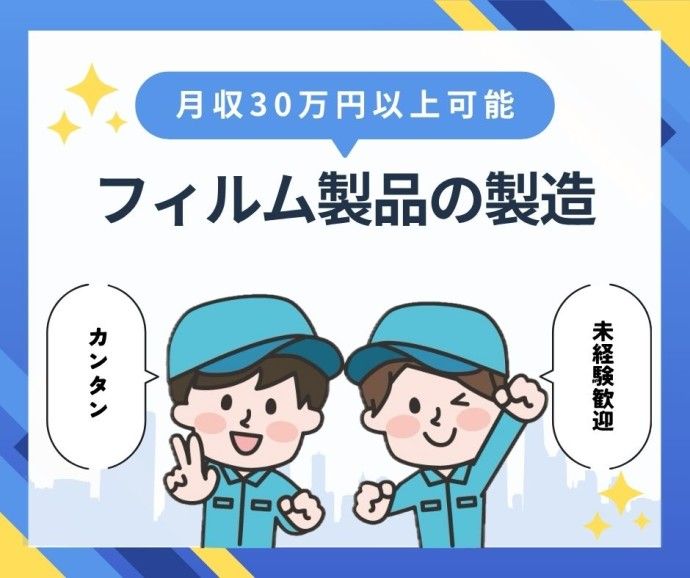 求人画像