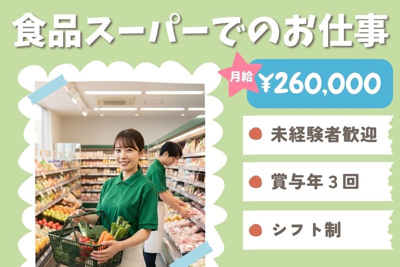 株式会社U&Sの求人・転職情報