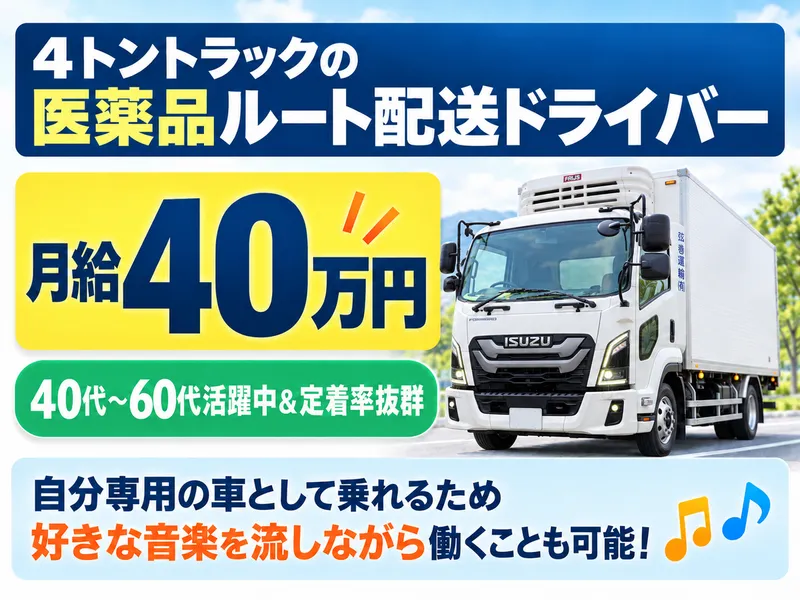 弦巻運輸有限会社の求人・転職情報