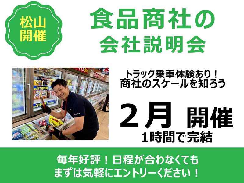 南商事株式会社　