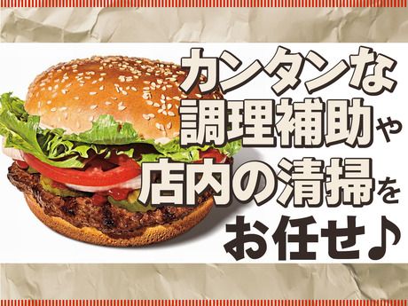 バーガーキング　イオンモール姫路リバーシティー店のアルバイト・バイト求人情報-04