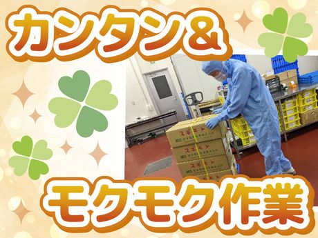 杉本食肉産業株式会社　スギモトデリカファクトリー(SDF)のアルバイト・バイト求人情報-03