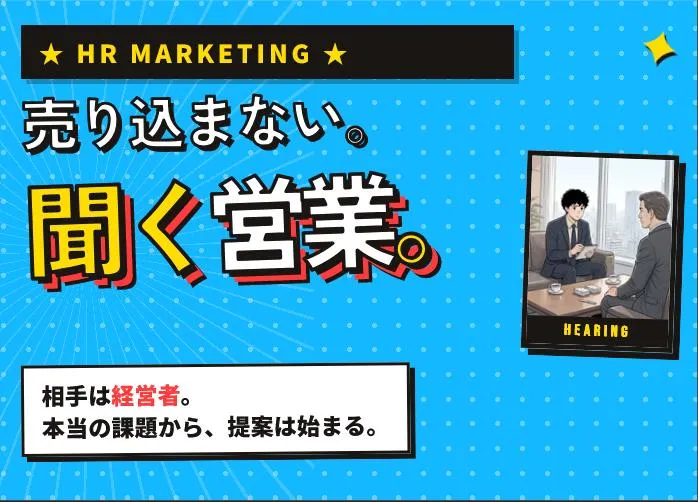 株式会社キイストンの求人・転職情報