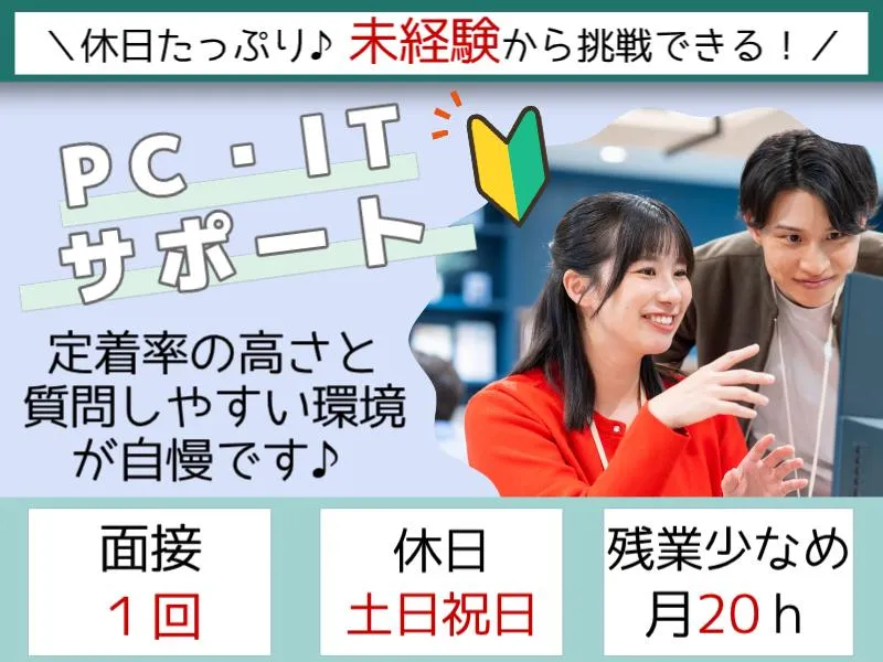 三菱重工業株式会社　高砂工場内(菱田産業株式会社　請負事業部)のアルバイト・バイト求人情報-02