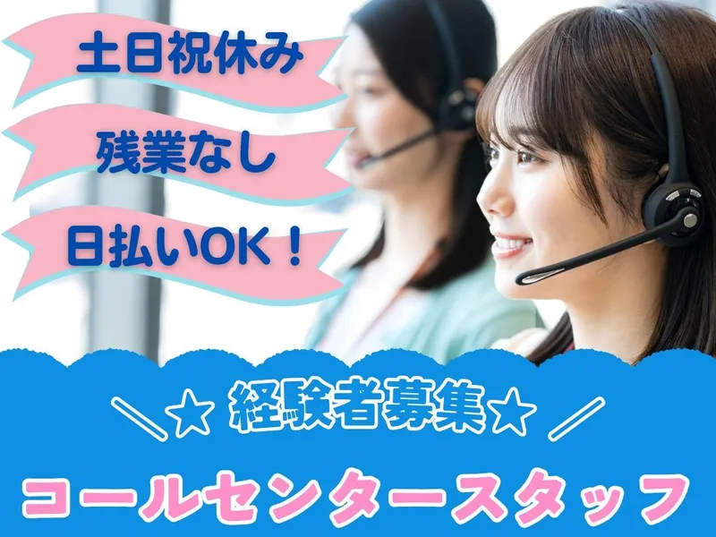 株式会社セリオ　東京支店/案件-0888TSのアルバイト・バイト求人情報-17