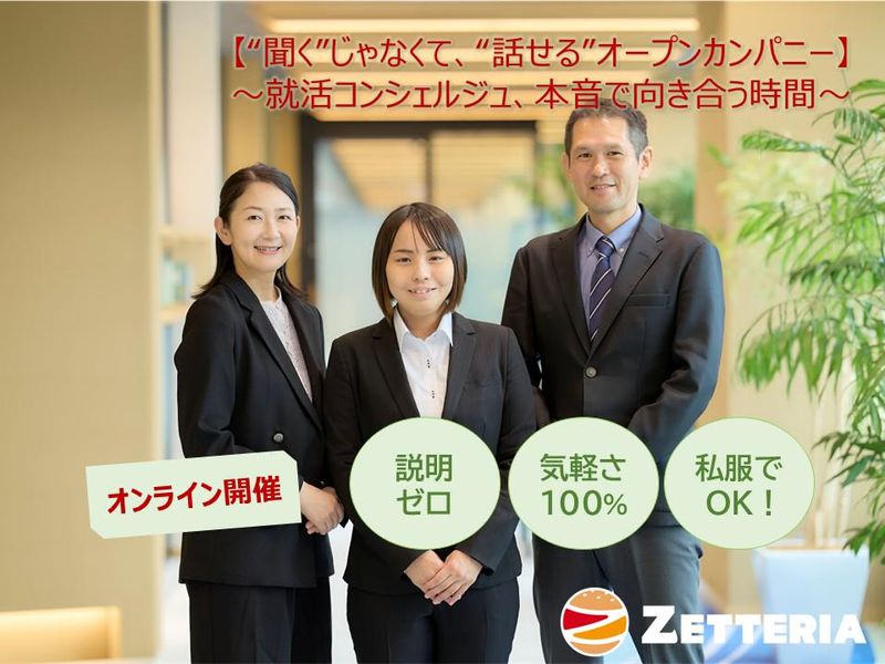 株式会社ロッテリア