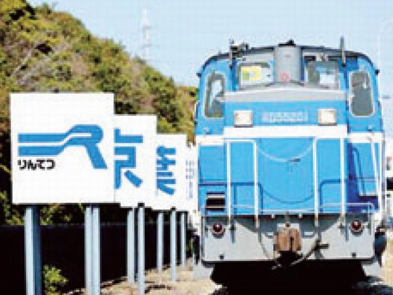 京葉臨海鉄道　京葉久保田駅のアルバイト・バイト求人情報-02