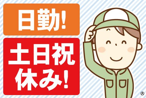 株式会社協栄 埼玉支店の求人・転職情報