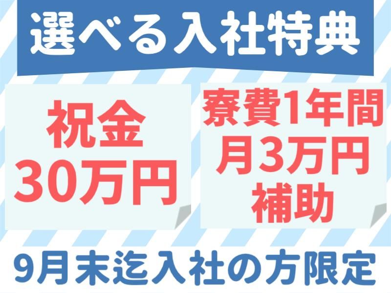 株式会社フジワーク　長崎事業所のアルバイト・バイト求人情報-02