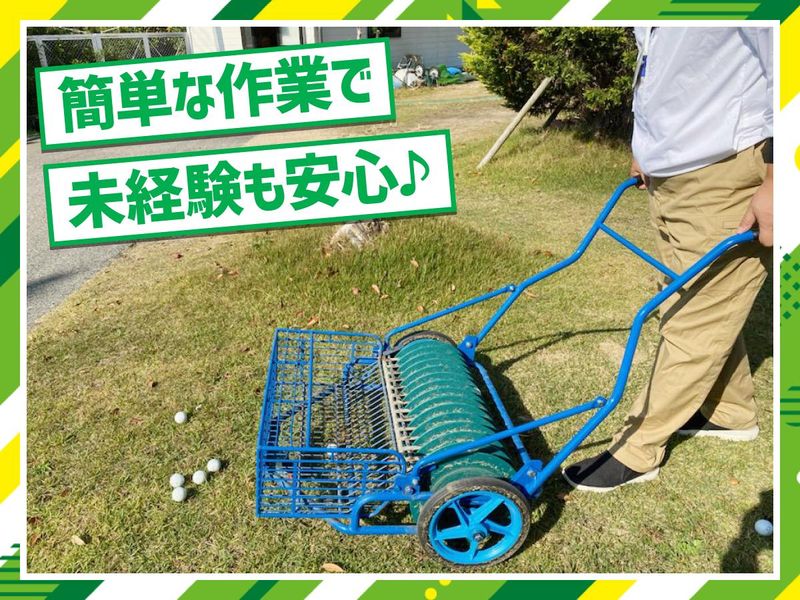 株式会社オオサワ　ポートアイランドゴルフ俱楽部のアルバイト・バイト求人情報-03
