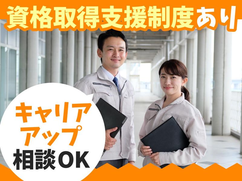 株式会社アシストジャパンB5582-7 KMのアルバイト・バイト求人情報-32