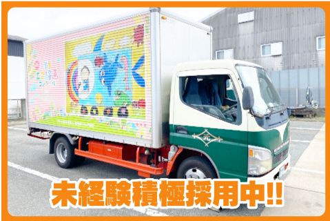 株式会社松田の求人・転職情報