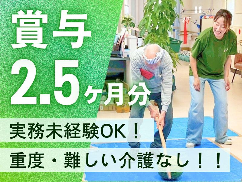 社会福祉法人福美会の求人・転職情報