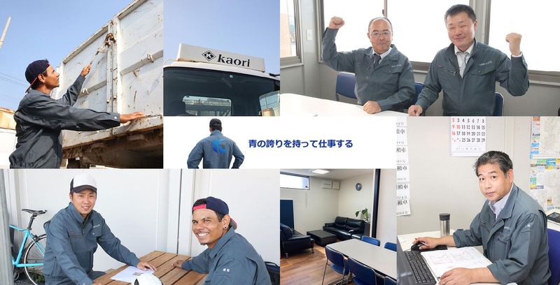 株式会社香の求人・転職情報