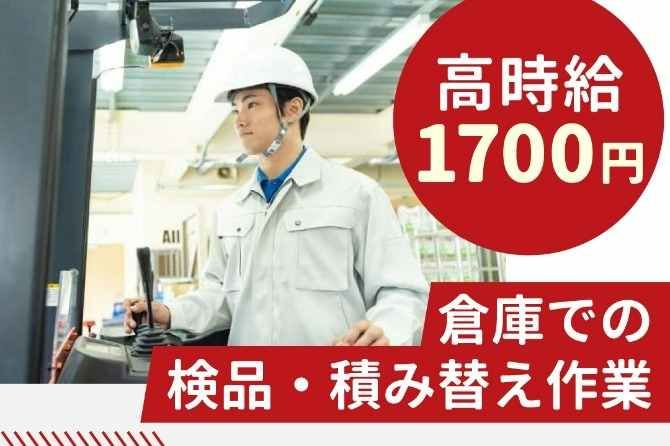 新成梱包株式会社