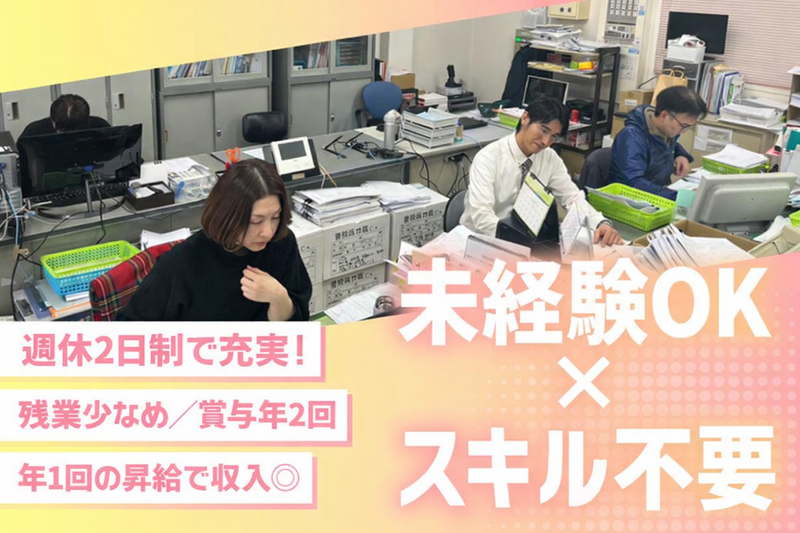 株式会社ショクブンの求人・転職情報