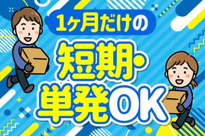 富山県 砺波市の単発の求人 | Indeed (インディード)