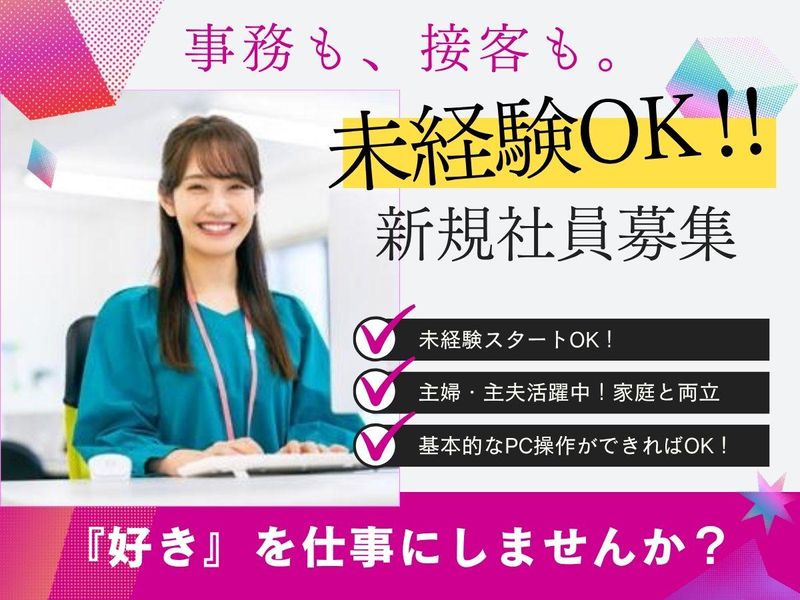 株式会社日本ハウスホールディングス　首都圏ブロック統轄センターの求人・転職情報