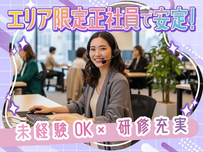 アルティウスリンク株式会社の求人・転職情報