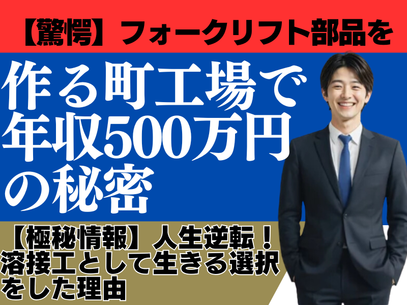 株式会社光製作所の求人・転職情報