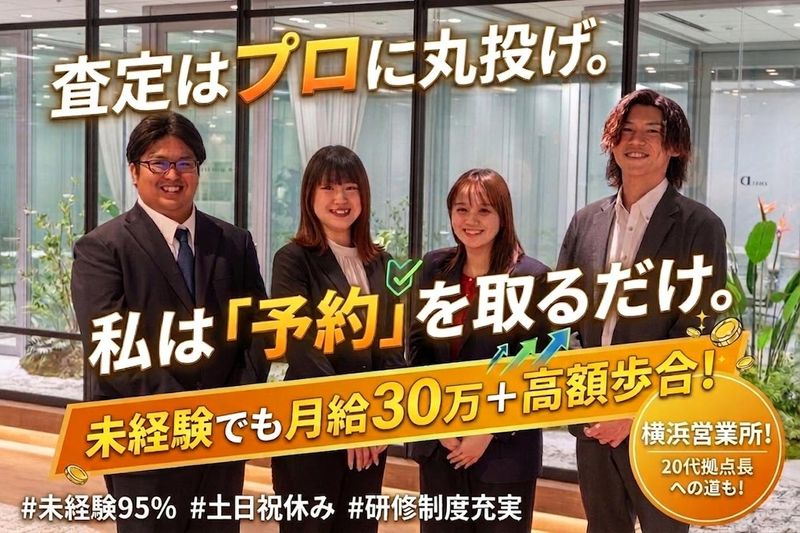株式会社LYFIXの求人・転職情報