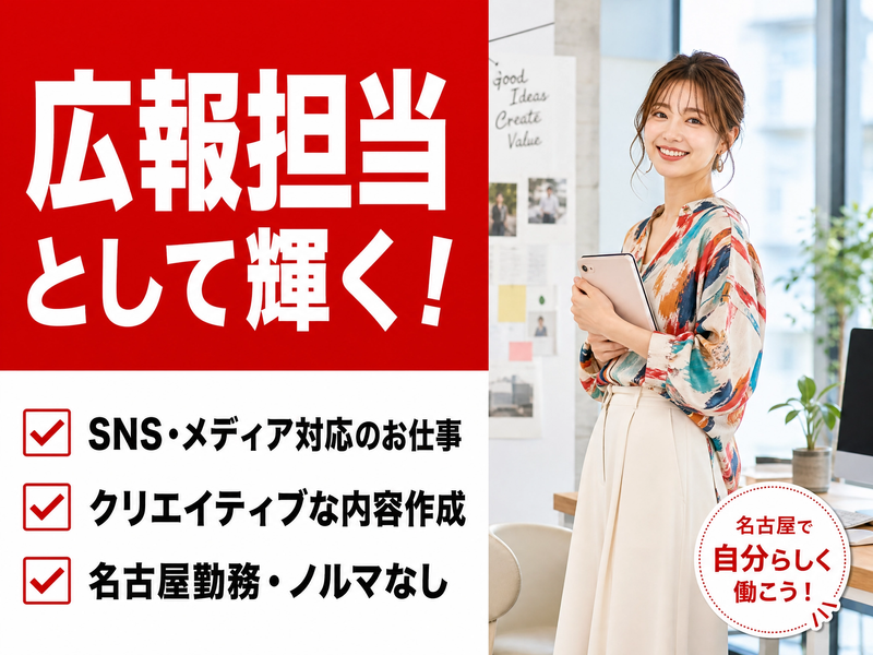 株式会社キャプテンのアルバイト・バイト求人情報-03