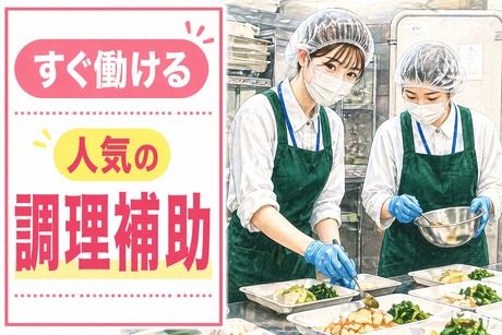 ヒューマンリレーションズ株式会社