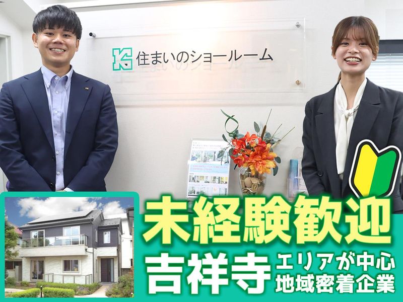 兼六土地建物株式会社の求人・転職情報