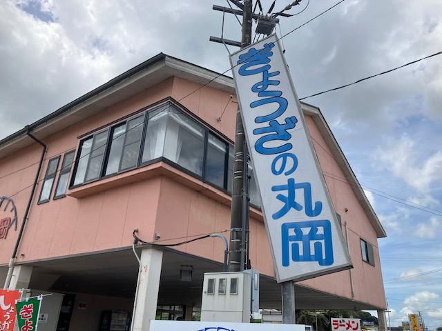 ぎょうざの丸岡　三股店のアルバイト・バイト求人情報-03