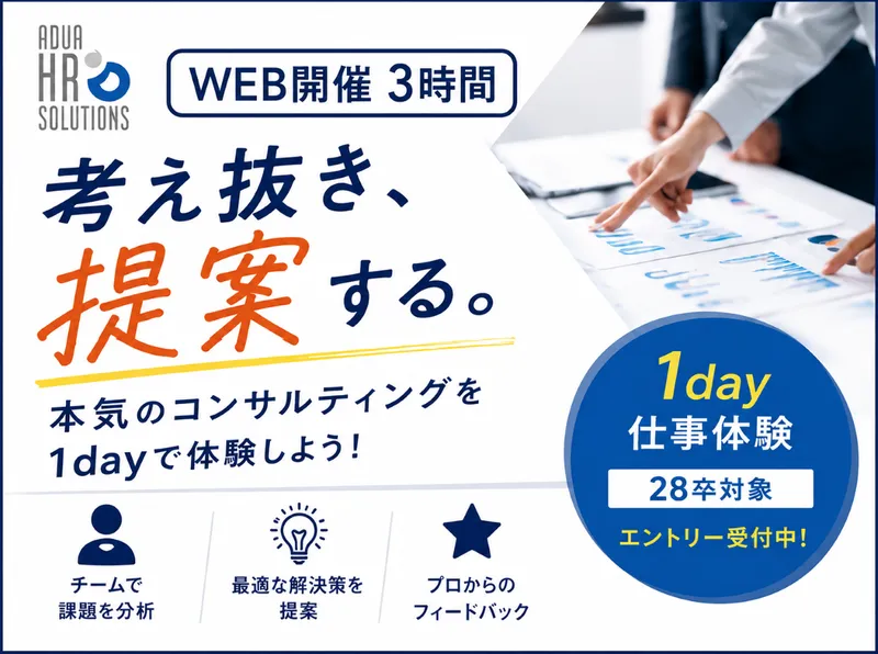 11/26 WEB 2.5h|組織コンサルティング体感ワーク