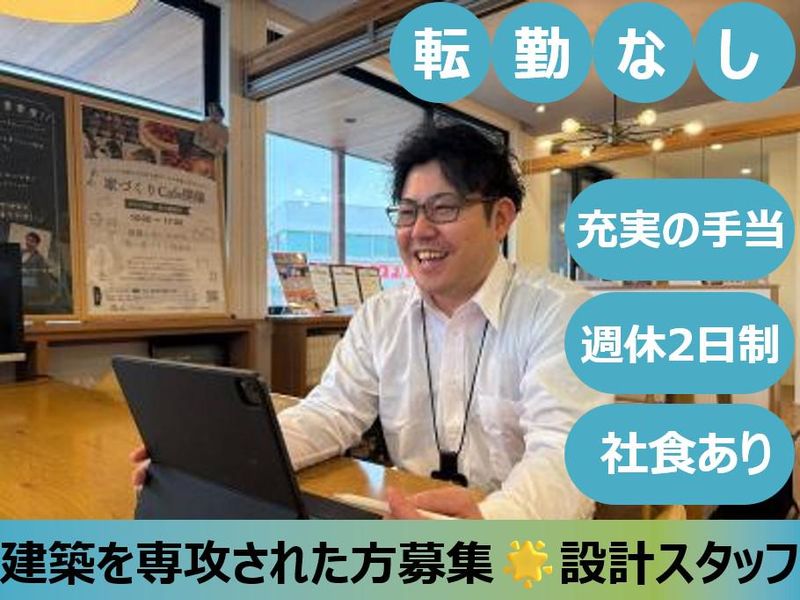 リノアークグループ株式会社
