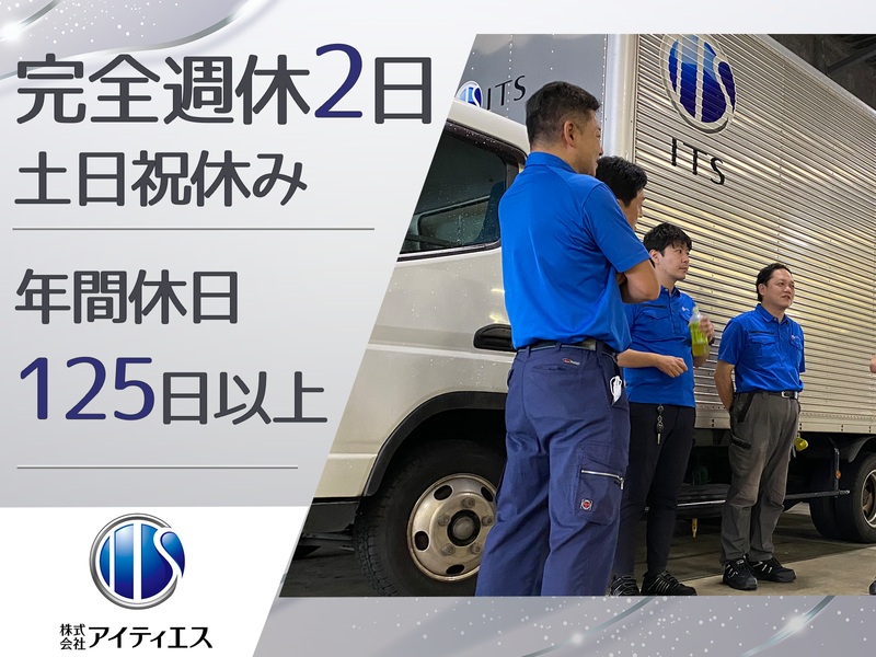 港区海岸3丁目エリア(株式会社アイティエス)