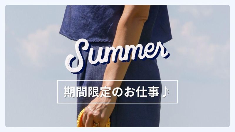 エスパル福島のアルバイト・バイト求人情報-02