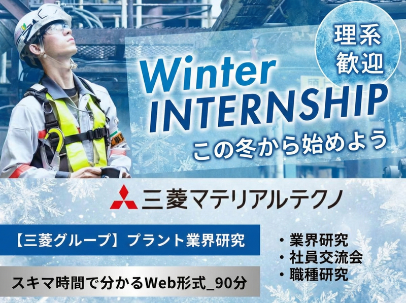 三菱マテリアルテクノ株式会社