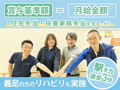 医療法人財団東京勤労者医療会の求人・転職情報