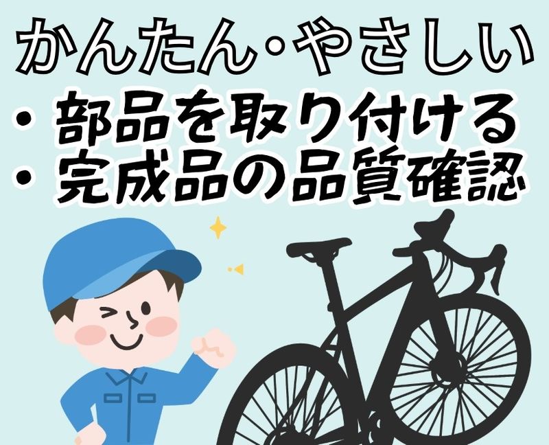 UMCジャストインスタッフ株式会社の派遣求人情報