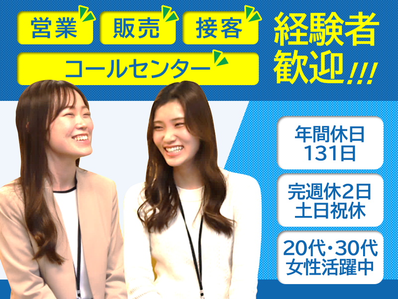 株式会社メビウス　大阪本社のアルバイト・バイト求人情報-01