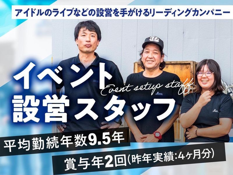 株式会社ジェイレンタルの求人・転職情報