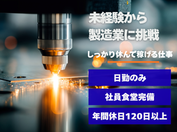 日本マニュファクチャリングサービス株式会社の求人・転職情報
