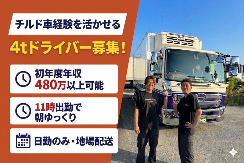 株式会社習志野運送の求人・転職情報